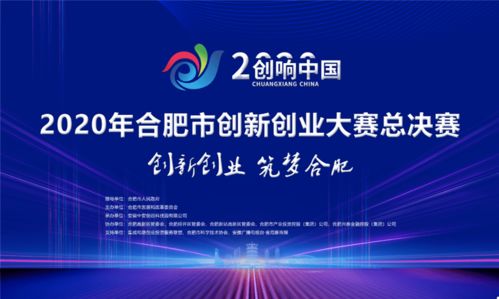 2020創(chuàng  )新引領(lǐng)創(chuàng  )業(yè)