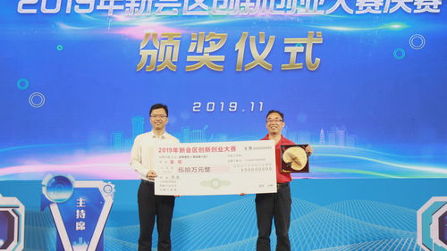 2019創(chuàng  )新創(chuàng  )業(yè)校園大賽