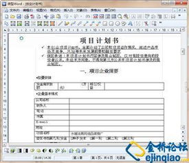 計(jì)劃書(shū),心理咨詢,創(chuàng)新,創(chuàng)業(yè)