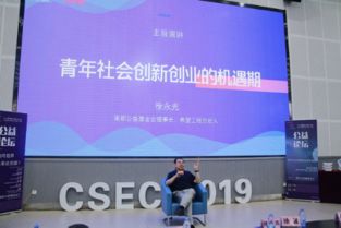 公益,比賽,創(chuàng  )新,創(chuàng  )業(yè)