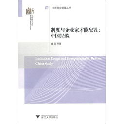 創(chuàng)新創(chuàng)業(yè)平臺管理制度,開放式創(chuàng)新創(chuàng)業(yè)平臺管理制度,創(chuàng)新創(chuàng)業(yè)空間規(guī)章管理制度