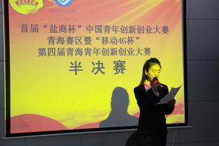 非物質(zhì)文化遺產(chǎn)創(chuàng  )新創(chuàng  )業(yè)大賽