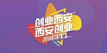 創(chuàng  )新創(chuàng  )業(yè)大賽在哪里報名