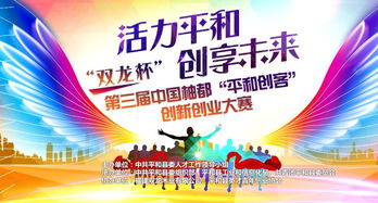 創(chuàng  )業(yè),活動(dòng)方案,創(chuàng  )新,協(xié)會(huì )