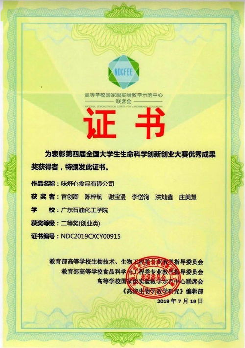 生命科學(xué),全國大學(xué)生,級別,大賽