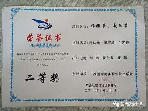 大學(xué)生創(chuàng  )新創(chuàng  )業(yè)腳本
