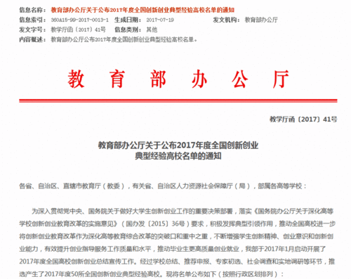 創(chuàng  )新創(chuàng  )業(yè)有啥好處