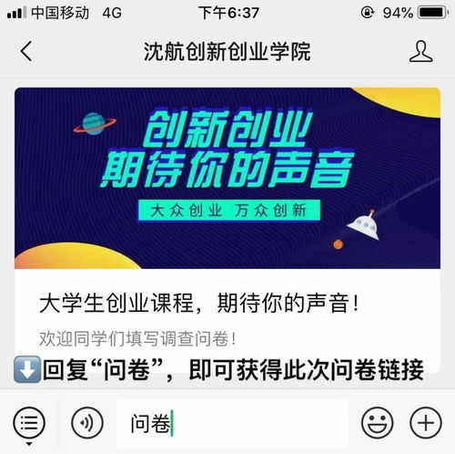 你希望通過(guò)創(chuàng  )新創(chuàng  )業(yè)課程學(xué)到什么