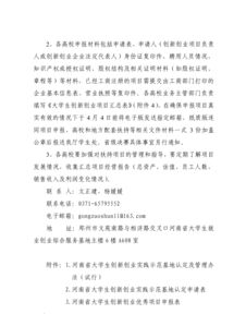 創(chuàng  )新創(chuàng  )業(yè)實(shí)踐教學(xué)總結,連鎖經(jīng)營(yíng)創(chuàng  )新創(chuàng  )業(yè)實(shí)踐教學(xué)平臺攻略,連鎖經(jīng)營(yíng)創(chuàng  )新創(chuàng  )業(yè)實(shí)踐教學(xué)平臺