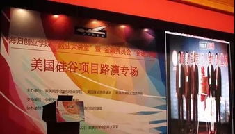 中美,創(chuàng  )新,創(chuàng  )業(yè),國際