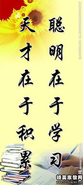 創(chuàng  )新創(chuàng  )業(yè)思維的名言警句