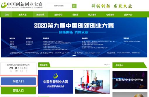 用戶(hù)登錄,中國,創(chuàng  )新,創(chuàng  )業(yè)