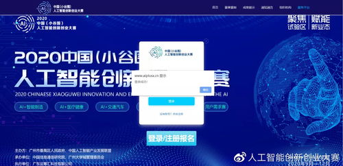 2020創(chuàng  )新創(chuàng  )業(yè)大賽上傳