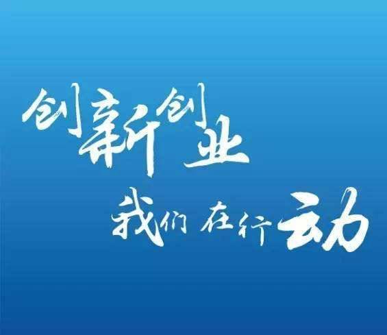 上海,扶持,資金,創(chuàng  )新