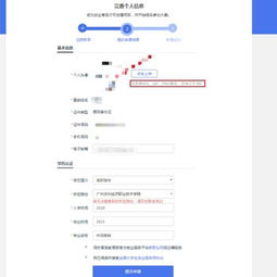 互聯(lián)網(wǎng)全國大學(xué)生創(chuàng  )新創(chuàng  )業(yè)大賽流程