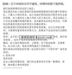 大學(xué)生創(chuàng  )新創(chuàng  )業(yè)計劃書(shū),創(chuàng  )新創(chuàng  )業(yè)計劃書(shū)ppt,互聯(lián)網(wǎng)+創(chuàng  )新創(chuàng  )業(yè)計劃書(shū)