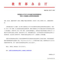 導師,創(chuàng  )新,創(chuàng  )業(yè),全國