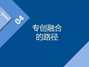 專(zhuān)業(yè)教育與創(chuàng  )新創(chuàng  )業(yè)教育是否融合