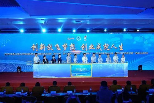 安吉2020創(chuàng  )業(yè)創(chuàng  )新大賽