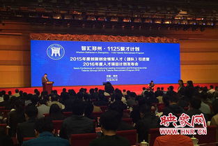 鄭州市引進(jìn)培育創(chuàng  )新創(chuàng  )業(yè)領(lǐng)軍人才,鄭州市引進(jìn)培育創(chuàng  )新創(chuàng  )業(yè)領(lǐng)軍人才專(zhuān)項資金管理辦法,鄭州市創(chuàng  )新創(chuàng  )業(yè)導師