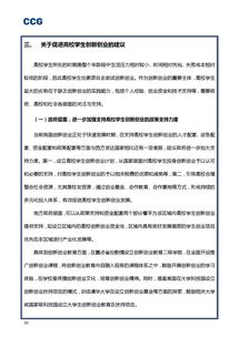 大學(xué)生創(chuàng  )新創(chuàng  )業(yè)季度報告論文
