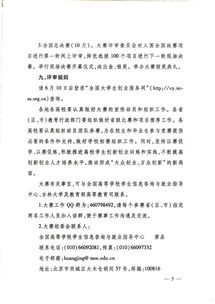 創(chuàng  )新,通知,創(chuàng  )業(yè),大學(xué)生