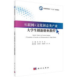 創(chuàng  )新創(chuàng  )意與創(chuàng  )業(yè)論文
