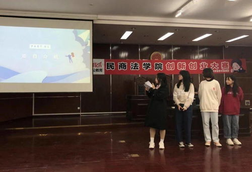 山東政法學院創(chuàng)新創(chuàng)業(yè)大賽獲獎,山東政法學院創(chuàng)新創(chuàng)業(yè)大賽獲獎照片,山東大學生創(chuàng)新創(chuàng)業(yè)大賽