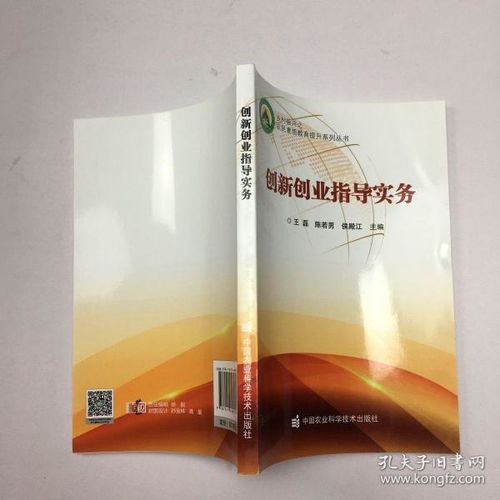 觀(guān)后感,實(shí)務(wù),創(chuàng  )新,創(chuàng  )業(yè)