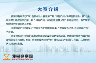 改善,創(chuàng  )新,環(huán)境,創(chuàng  )業(yè)