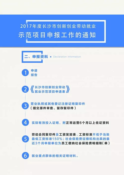 評審,帶動(dòng),就業(yè),創(chuàng  )新