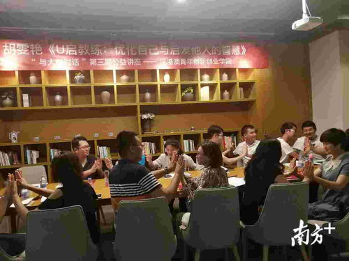 深港澳創(chuàng  )新創(chuàng  )業(yè)基地