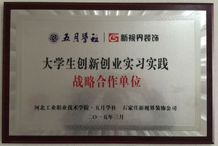 社團,管理辦法,創(chuàng  )新,創(chuàng  )業(yè)