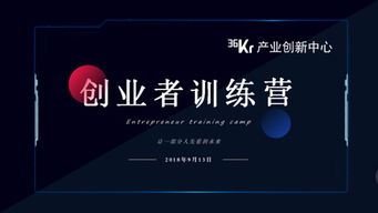 從投資的角度看創(chuàng  )新創(chuàng  )業(yè)