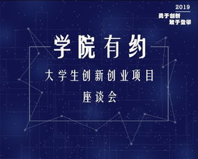 怎么做,創(chuàng  )業(yè)項目,創(chuàng  )新,大學(xué)生
