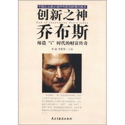 喬布斯具有哪些創(chuàng  )新創(chuàng  )業(yè)素質(zhì),喬布斯具備哪些創(chuàng  )新創(chuàng  )業(yè)素質(zhì),喬布斯具備哪些創(chuàng  )業(yè)素質(zhì)