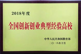榮譽(yù),課程,創(chuàng  )新,創(chuàng  )業(yè)