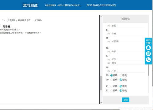創(chuàng)新,創(chuàng)業(yè),章節(jié)