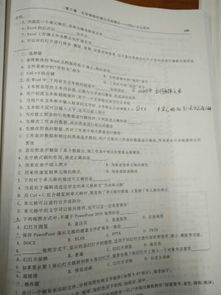 超星創(chuàng)新創(chuàng)業(yè)課后答案第四章