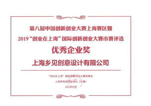 上海創(chuàng  )新創(chuàng  )業(yè)證書(shū)
