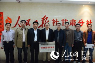 蘭州大學(xué),創(chuàng  )新,創(chuàng  )業(yè)