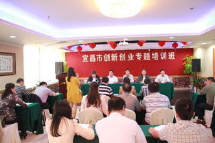 創(chuàng  )新創(chuàng  )業(yè)培訓班開(kāi)班致辭,創(chuàng  )業(yè)培訓班開(kāi)班儀式講話(huà)稿,創(chuàng  )業(yè)培訓班開(kāi)班儀式主持稿