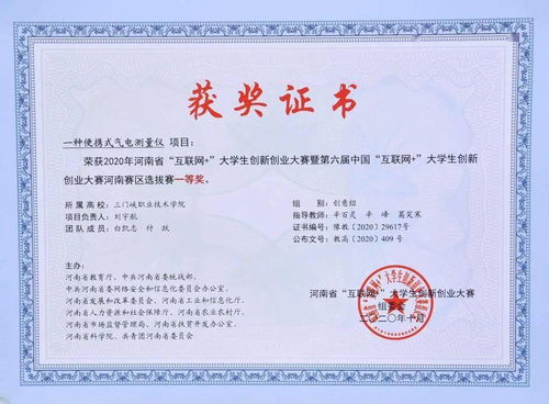省級大學(xué)生創(chuàng  )新創(chuàng  )業(yè)計劃證明材料