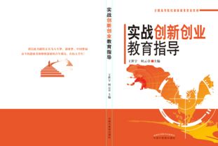 有關(guān)中醫藥的創(chuàng  )新創(chuàng  )業(yè)項目,關(guān)于中醫的創(chuàng  )新創(chuàng  )業(yè)活動(dòng)策劃,中醫創(chuàng  )新創(chuàng  )業(yè)論文