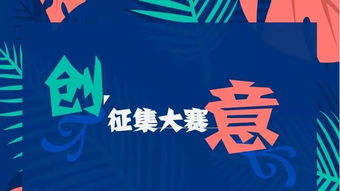 創(chuàng  )新創(chuàng  )業(yè)社團招新文案,創(chuàng  )新創(chuàng  )業(yè)社團招新宣傳廣告,創(chuàng  )新創(chuàng  )業(yè)社團招新海報