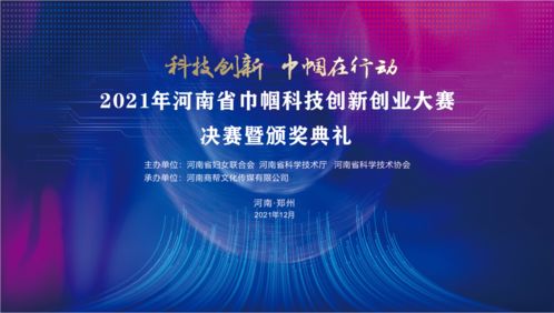 河南省創(chuàng)新創(chuàng)業(yè)項目