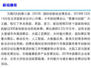 高中創(chuàng  )新創(chuàng  )業(yè)周記