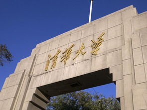 電子信息創(chuàng  )新創(chuàng  )業(yè)清華大學(xué)