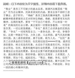 北大荒集團的創(chuàng  )新創(chuàng  )業(yè)演講稿