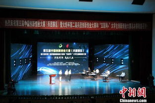 兵團,第五屆,大賽,創(chuàng  )新